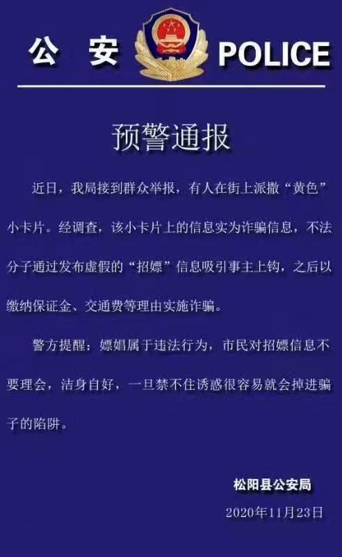 警惕“神泣私服网站新开网”背后的风险