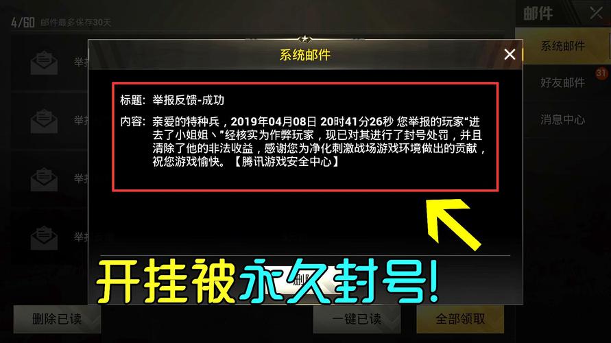 警惕神泣私服辅助外挂，维护游戏公平与健康